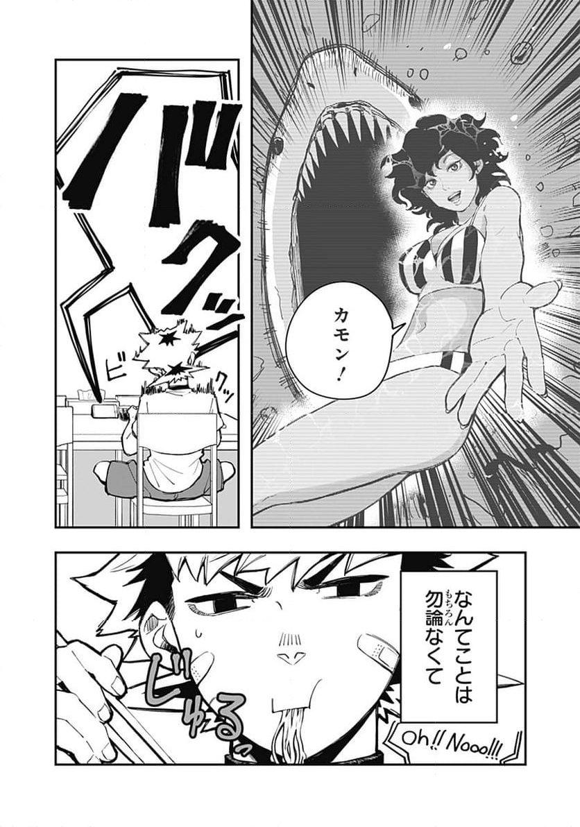 バイブマン - 第20話 - Page 4