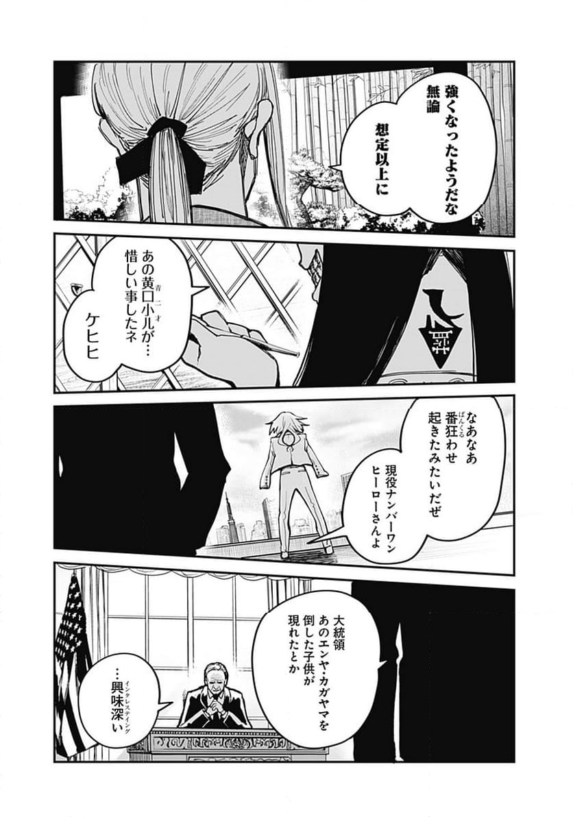 バイブマン - 第21話 - Page 17