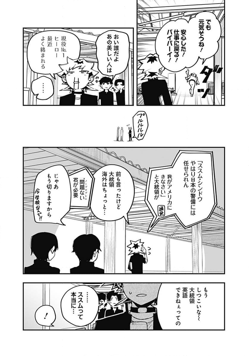 バイブマン - 第22話 - Page 17