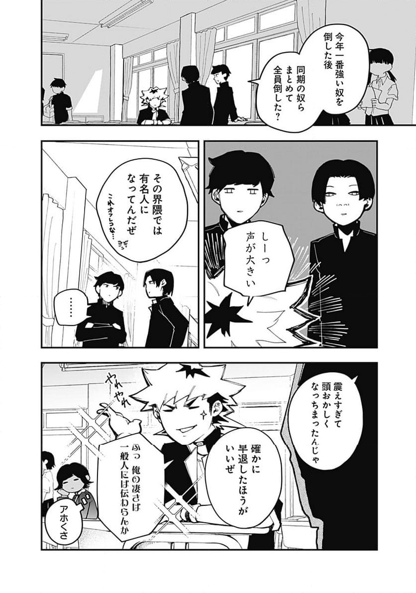 バイブマン - 第22話 - Page 4