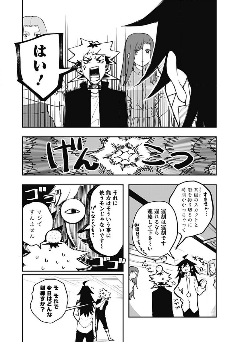 バイブマン - 第23話 - Page 3