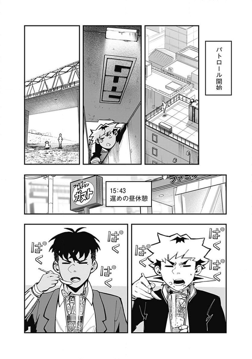 バイブマン - 第23話 - Page 8