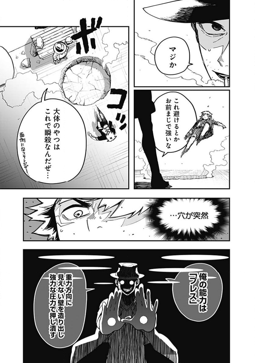 バイブマン - 第26話 - Page 5