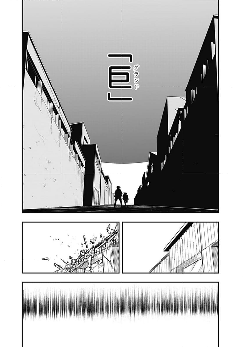 バイブマン - 第27話 - Page 5