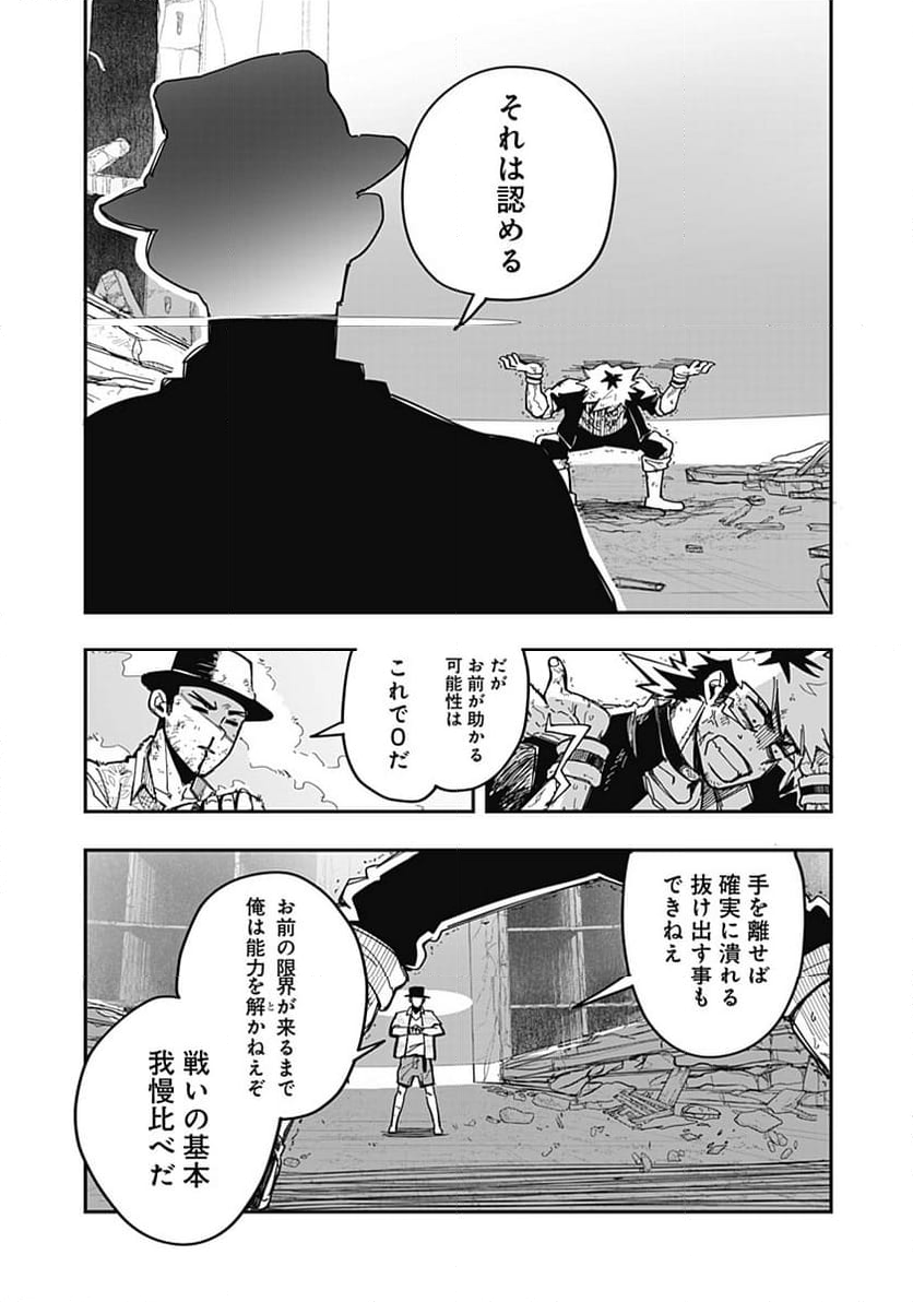 バイブマン - 第27話 - Page 7