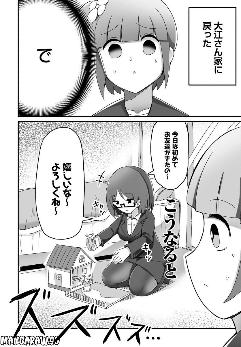 優秀だけどヤバいOL - 第6話 - Page 12