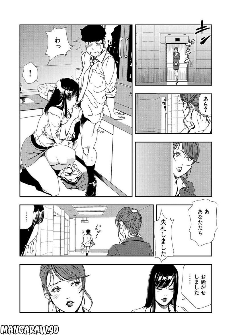 肉秘書・友紀子 - 第35話 - Page 6