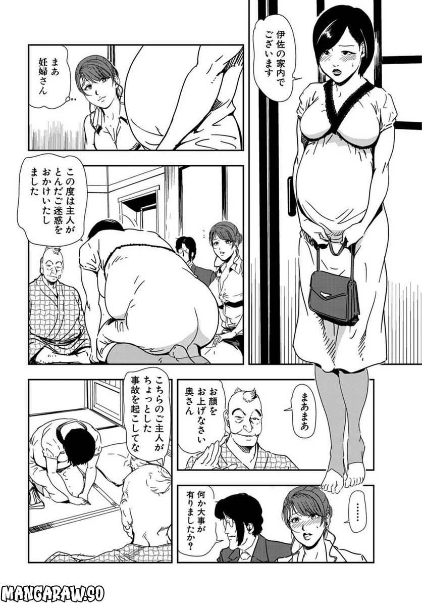 肉秘書・友紀子 - 第79話 - Page 4