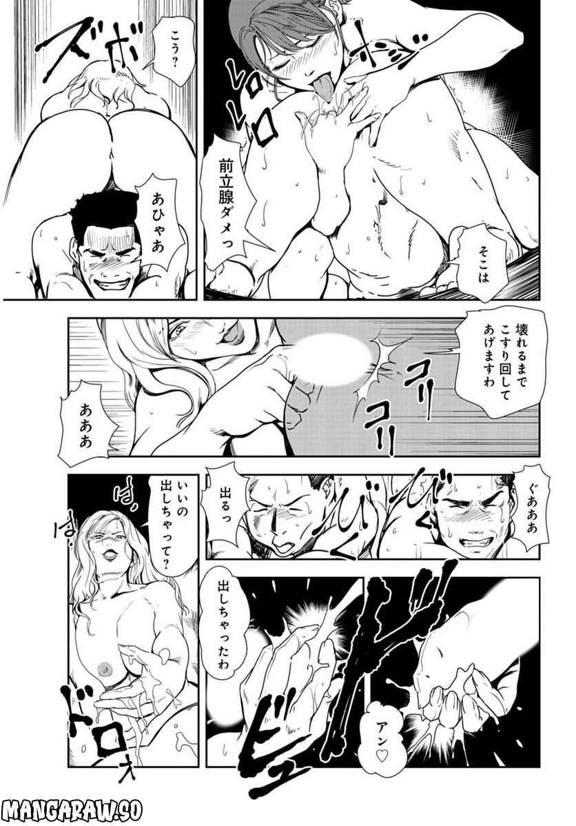 肉秘書・友紀子 - 第99話 - Page 17