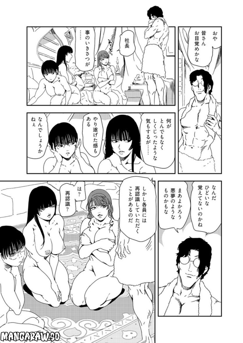 肉秘書・友紀子 - 第131話 - Page 27