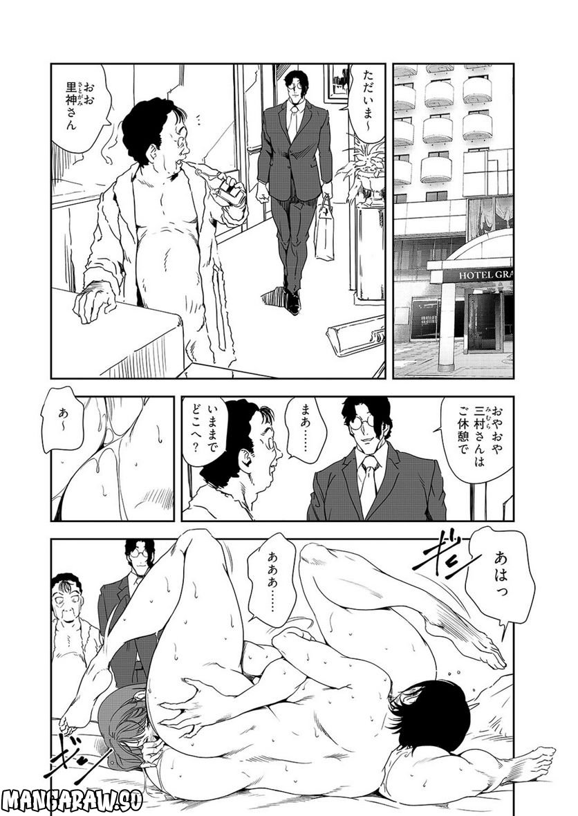 肉秘書・友紀子 - 第134話 - Page 6