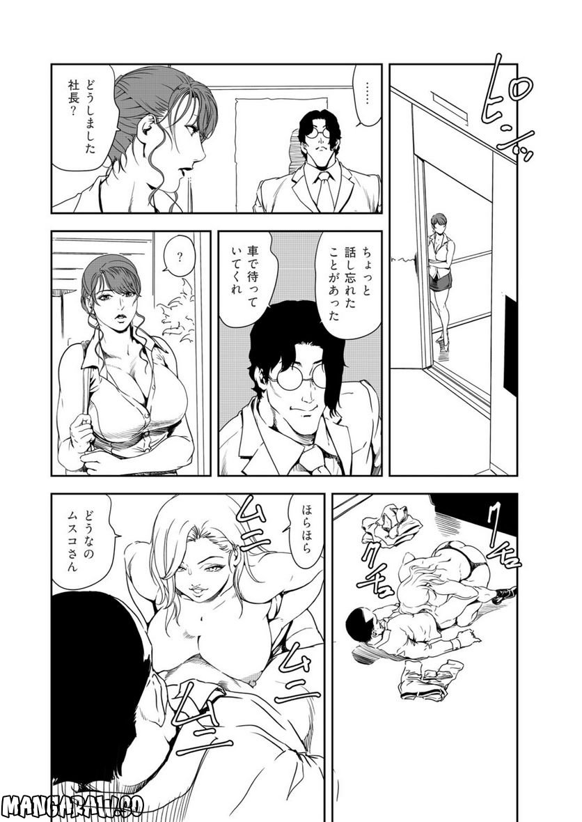 肉秘書・友紀子 - 第135話 - Page 12