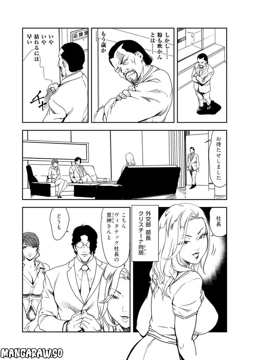 肉秘書・友紀子 - 第135話 - Page 6