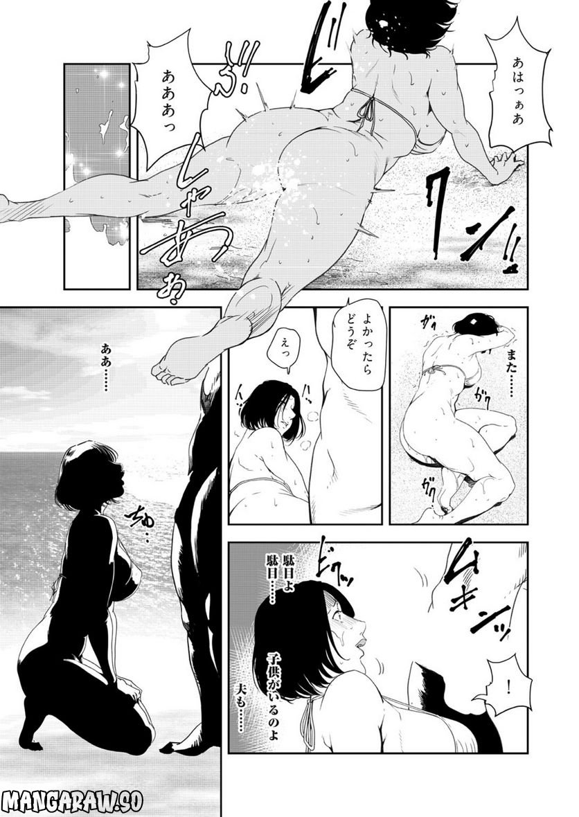 肉秘書・友紀子 - 第142話 - Page 13