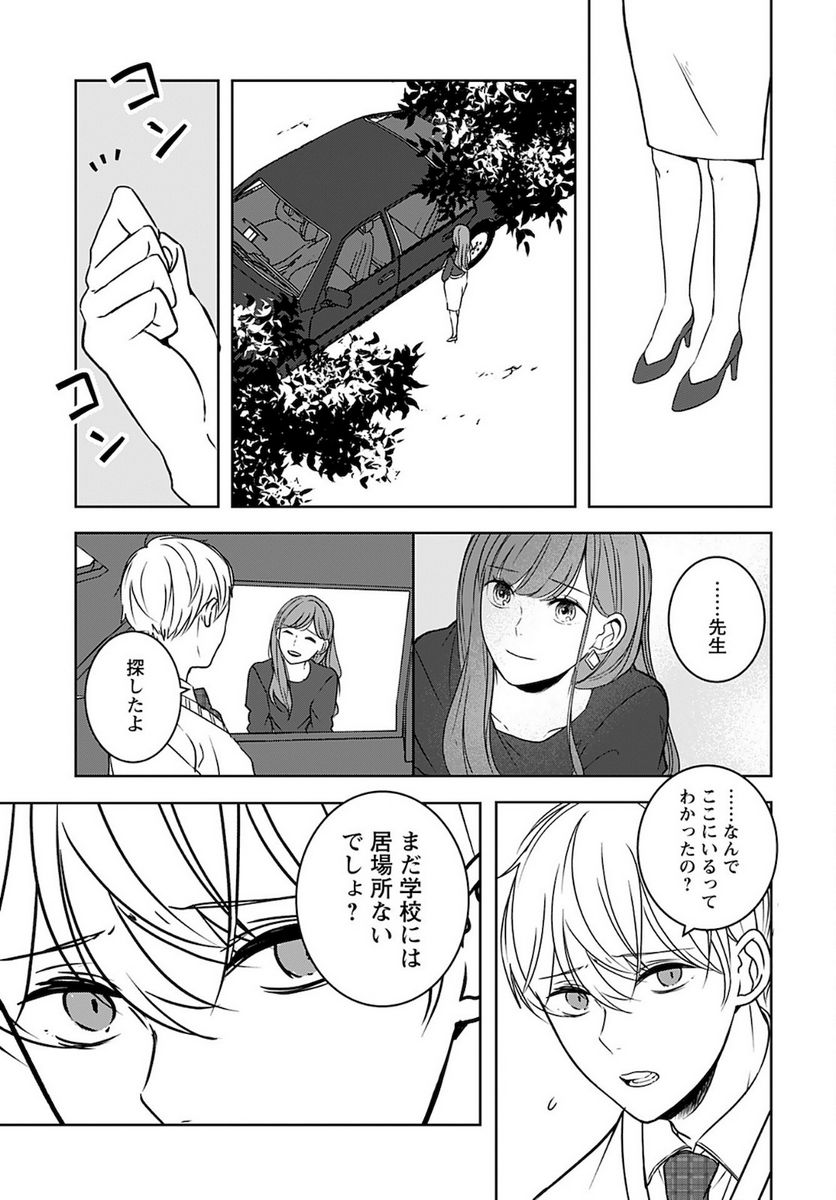 アイドルの推しおさめ - 第3話 - Page 13