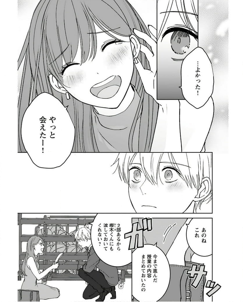 アイドルの推しおさめ - 第10話 - Page 21