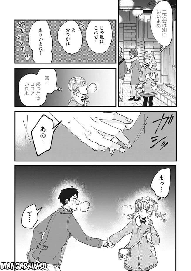 ロリータ飯 - 第4話 - Page 8