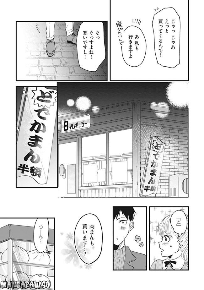 ロリータ飯 - 第5話 - Page 3