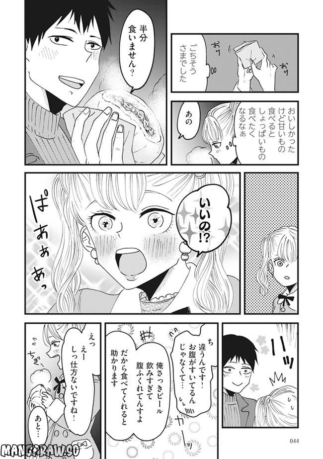 ロリータ飯 - 第5話 - Page 6