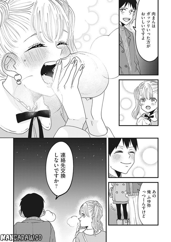 ロリータ飯 - 第5話 - Page 7