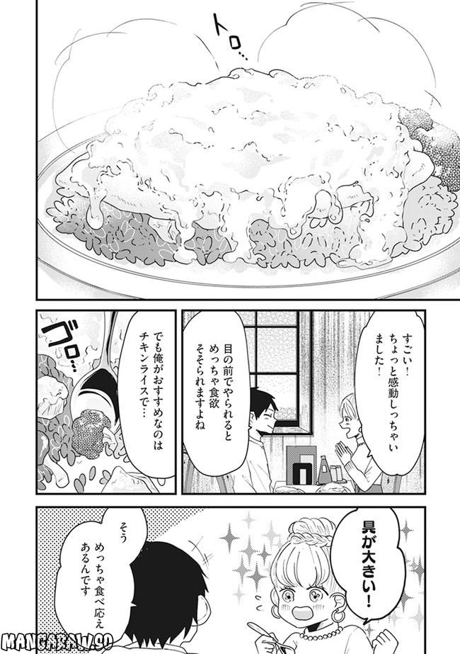 ロリータ飯 - 第12話 - Page 3