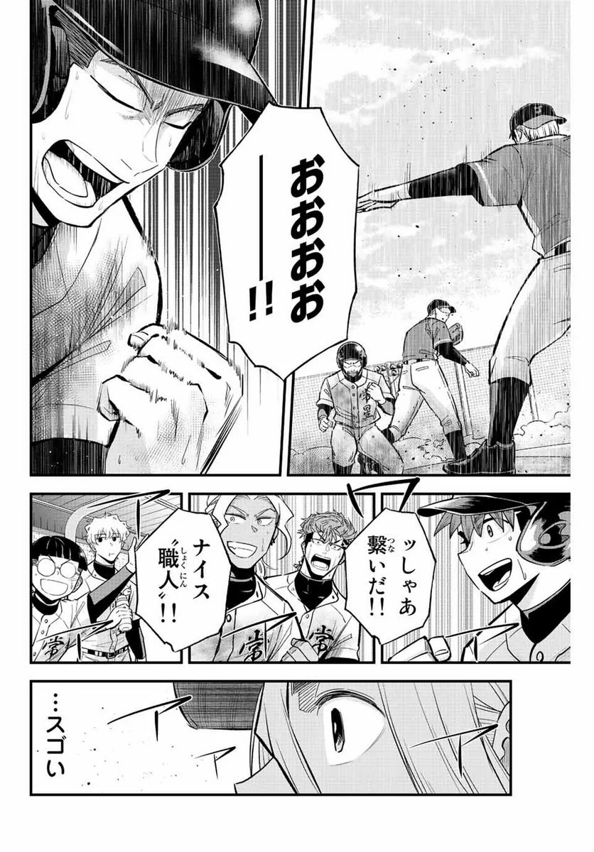 イレギュラーズ - 第31話 - Page 8