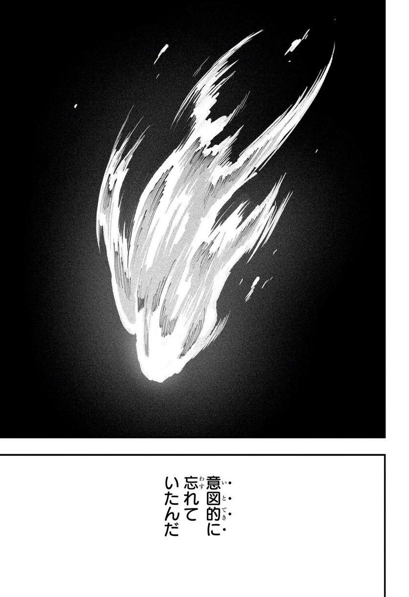 人造人間１００ - 第23話 - Page 15