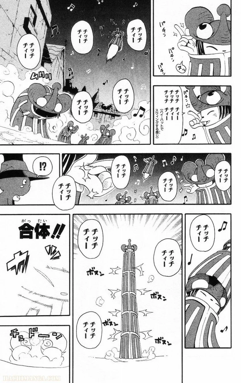 ソウルイーター - 第5話 - Page 148