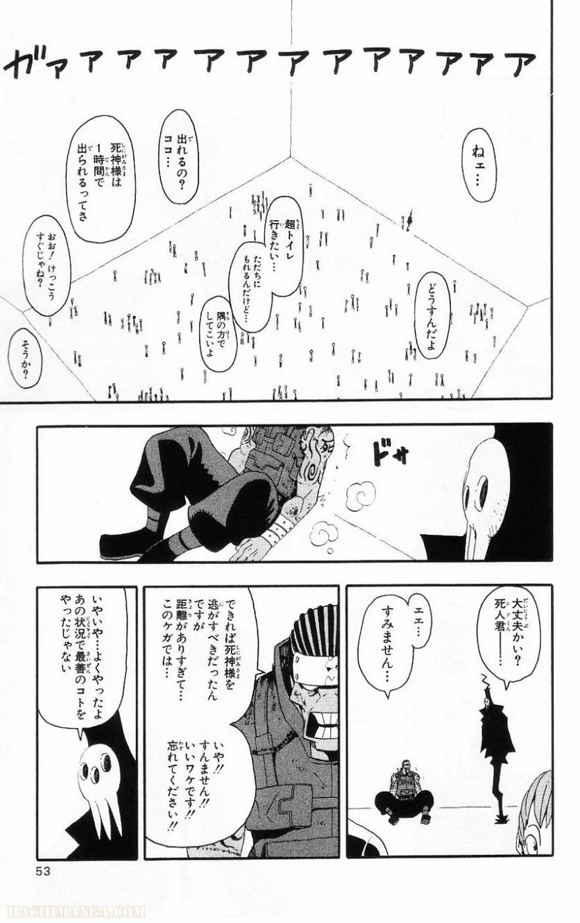 ソウルイーター - 第5話 - Page 52