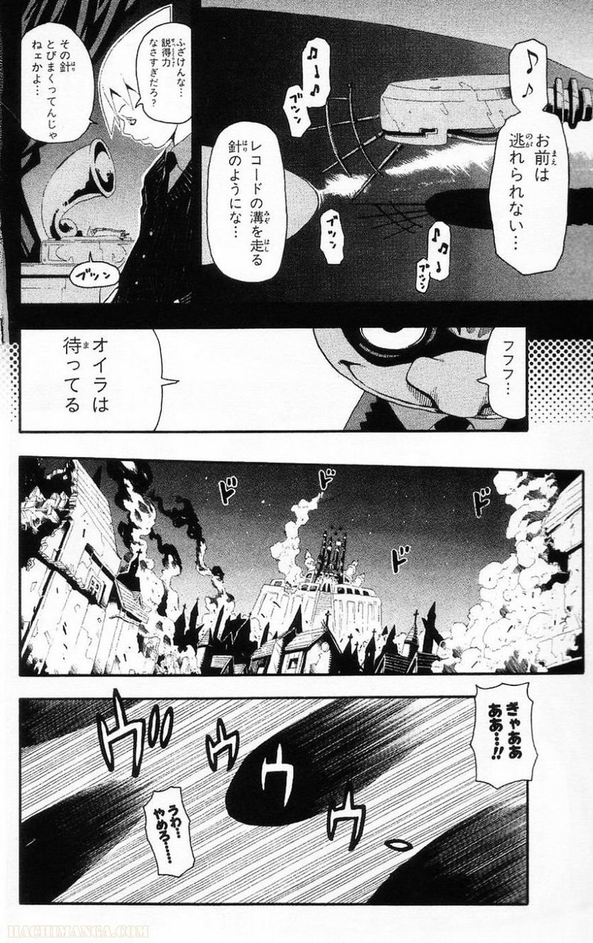 ソウルイーター - 第5話 - Page 63