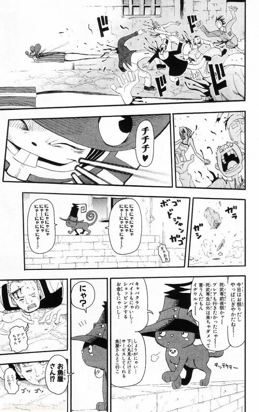 ソウルイーター - 第5話 - Page 64