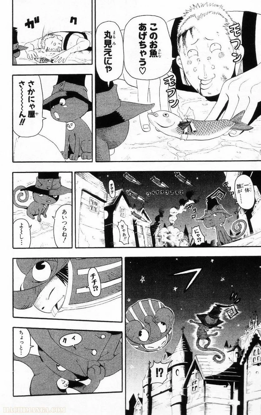 ソウルイーター - 第5話 - Page 65