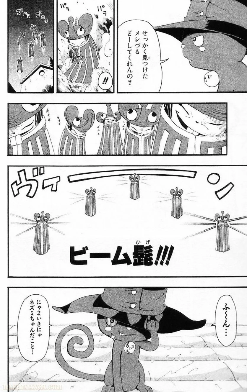 ソウルイーター - 第5話 - Page 67