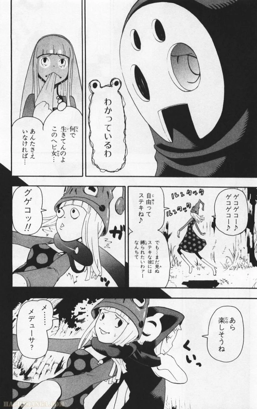 ソウルイーター - 第8話 - Page 104