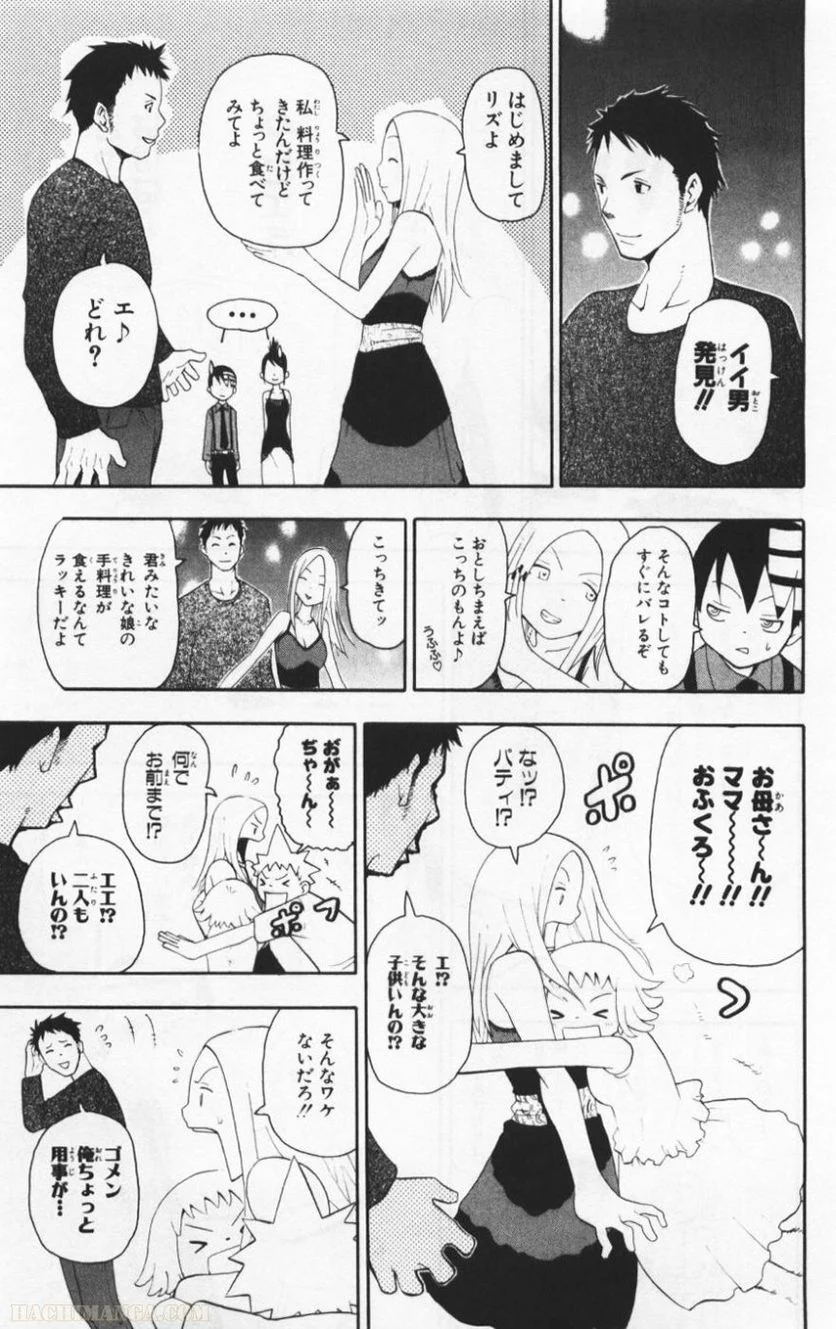 ソウルイーター - 第8話 - Page 109