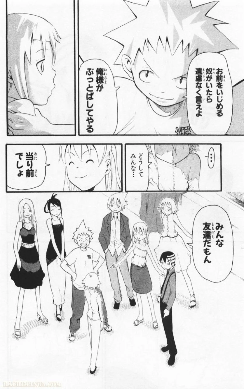 ソウルイーター - 第8話 - Page 112