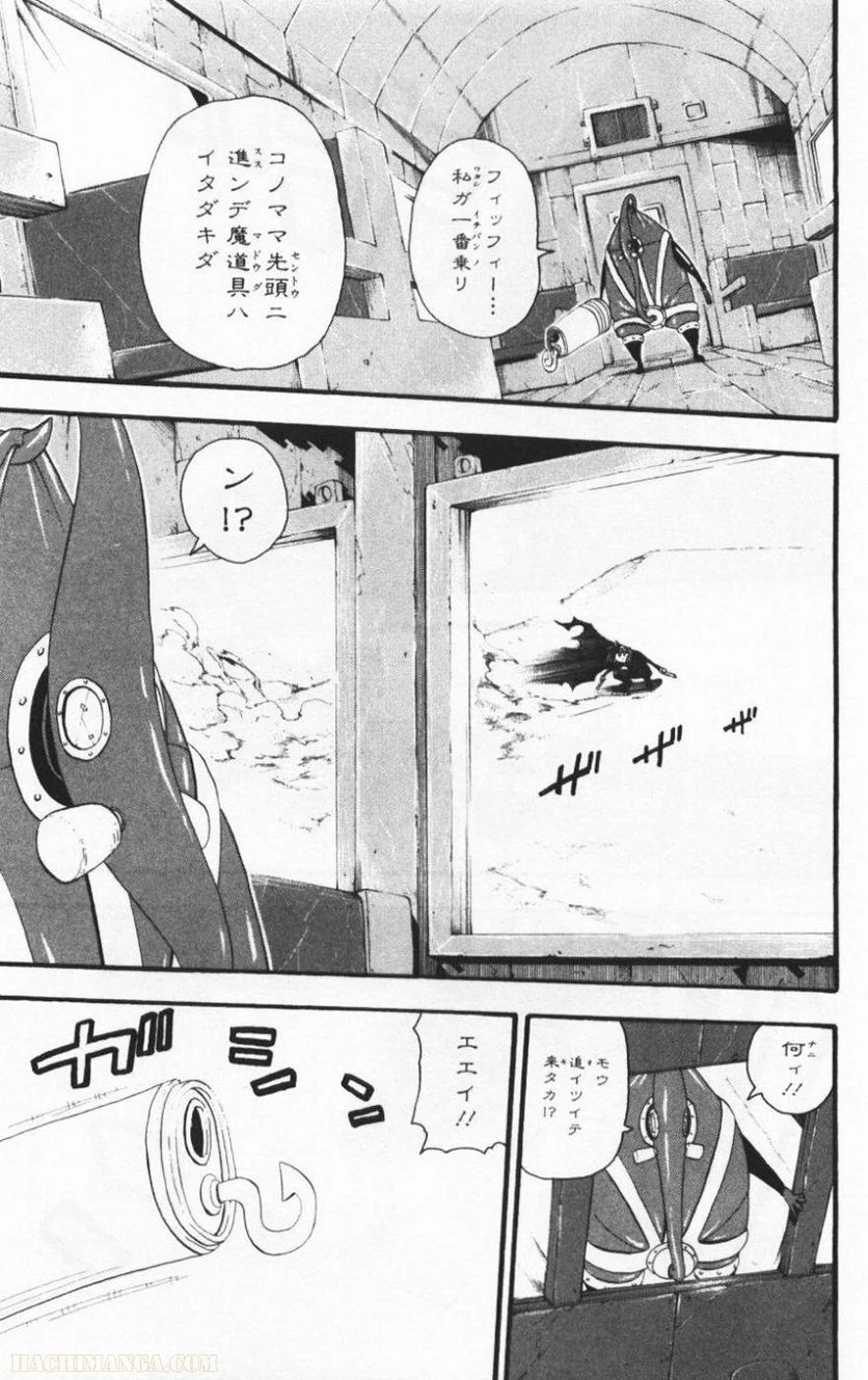 ソウルイーター - 第8話 - Page 136