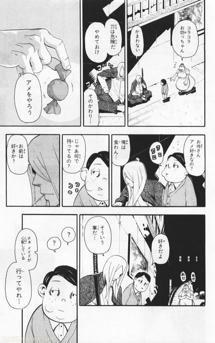 ソウルイーター - 第8話 - Page 32