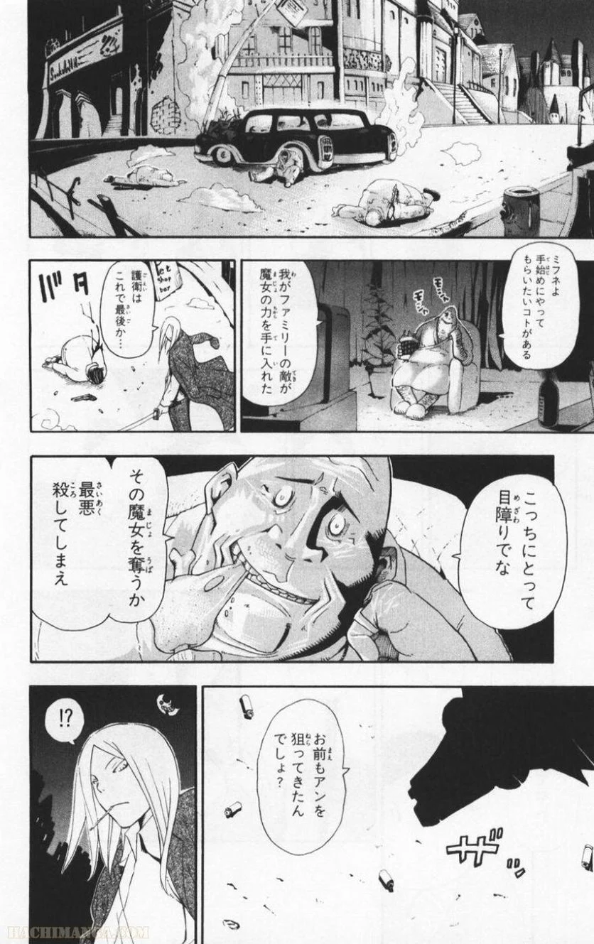 ソウルイーター - 第8話 - Page 33