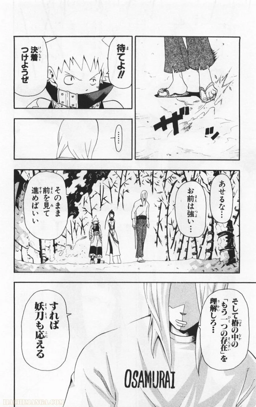 ソウルイーター - 第8話 - Page 41