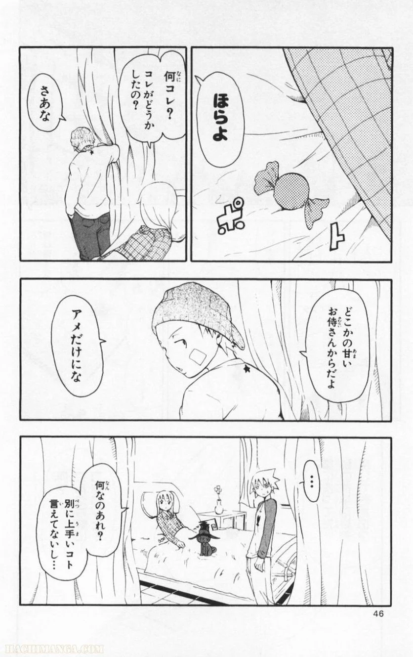 ソウルイーター - 第8話 - Page 45