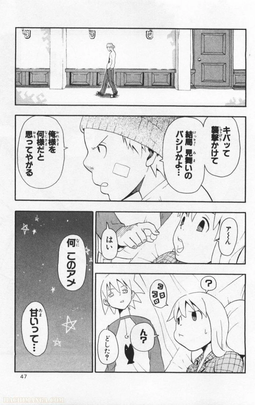 ソウルイーター - 第8話 - Page 46