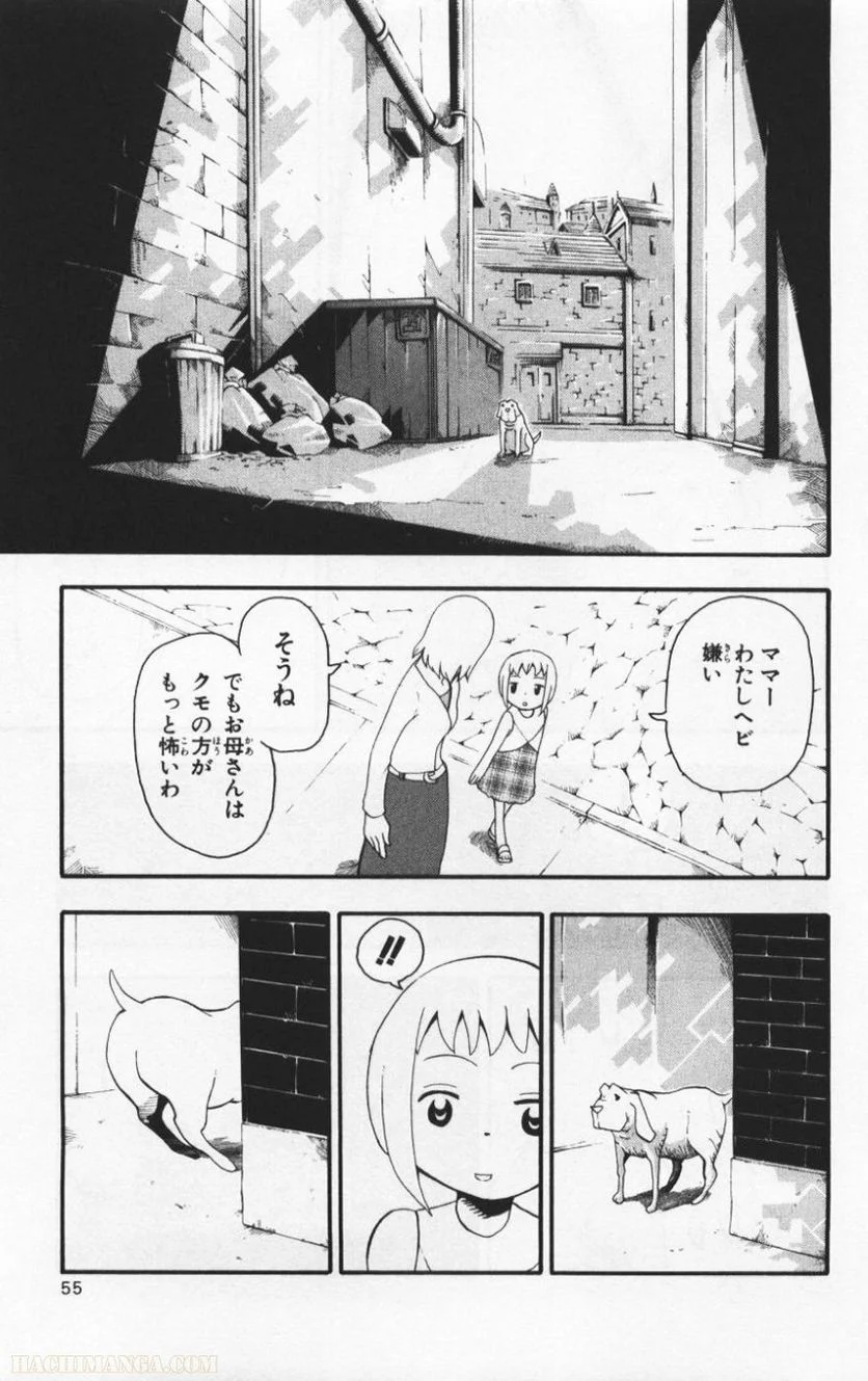 ソウルイーター - 第8話 - Page 53