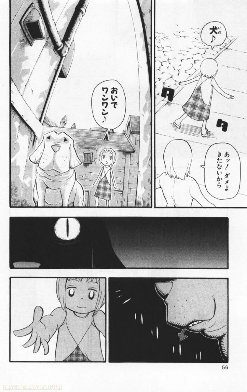 ソウルイーター - 第8話 - Page 54