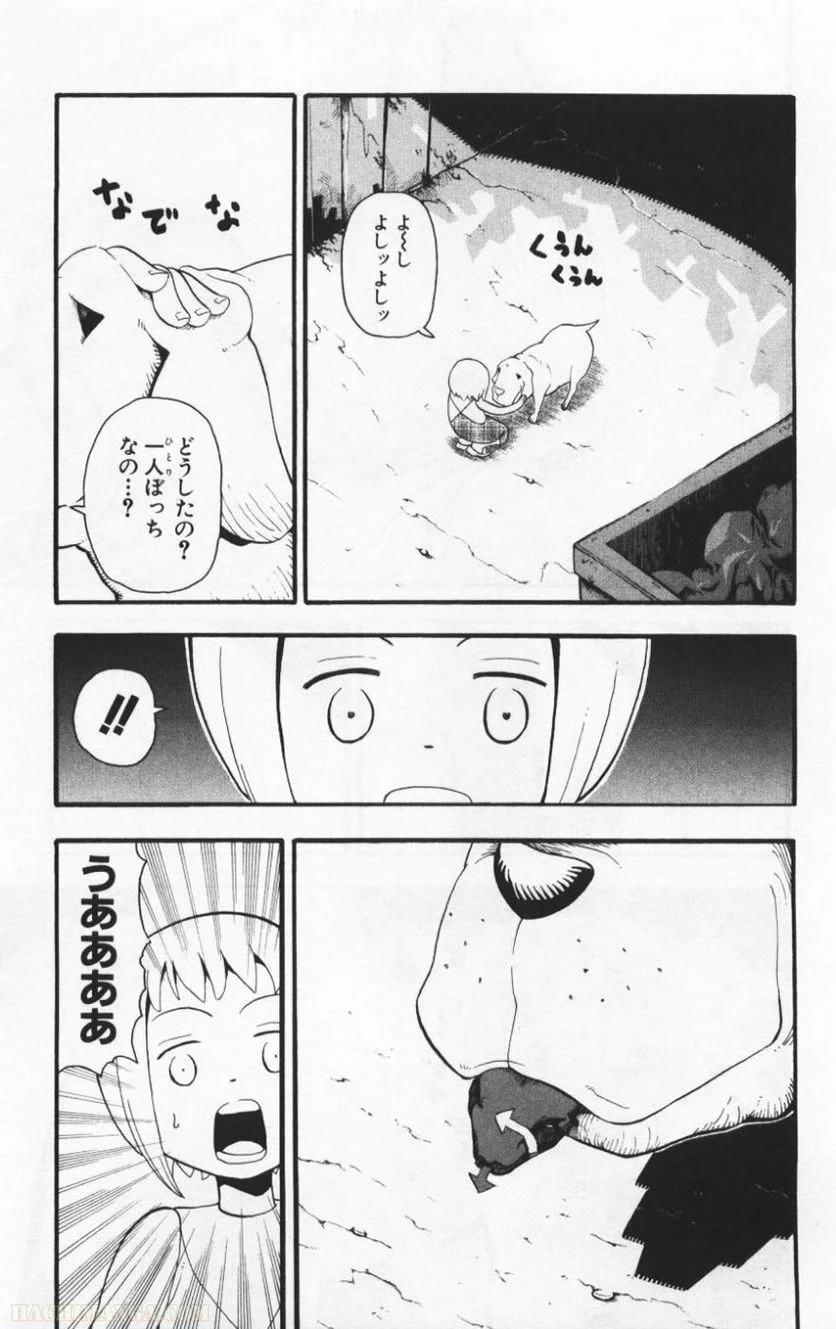 ソウルイーター - 第8話 - Page 55