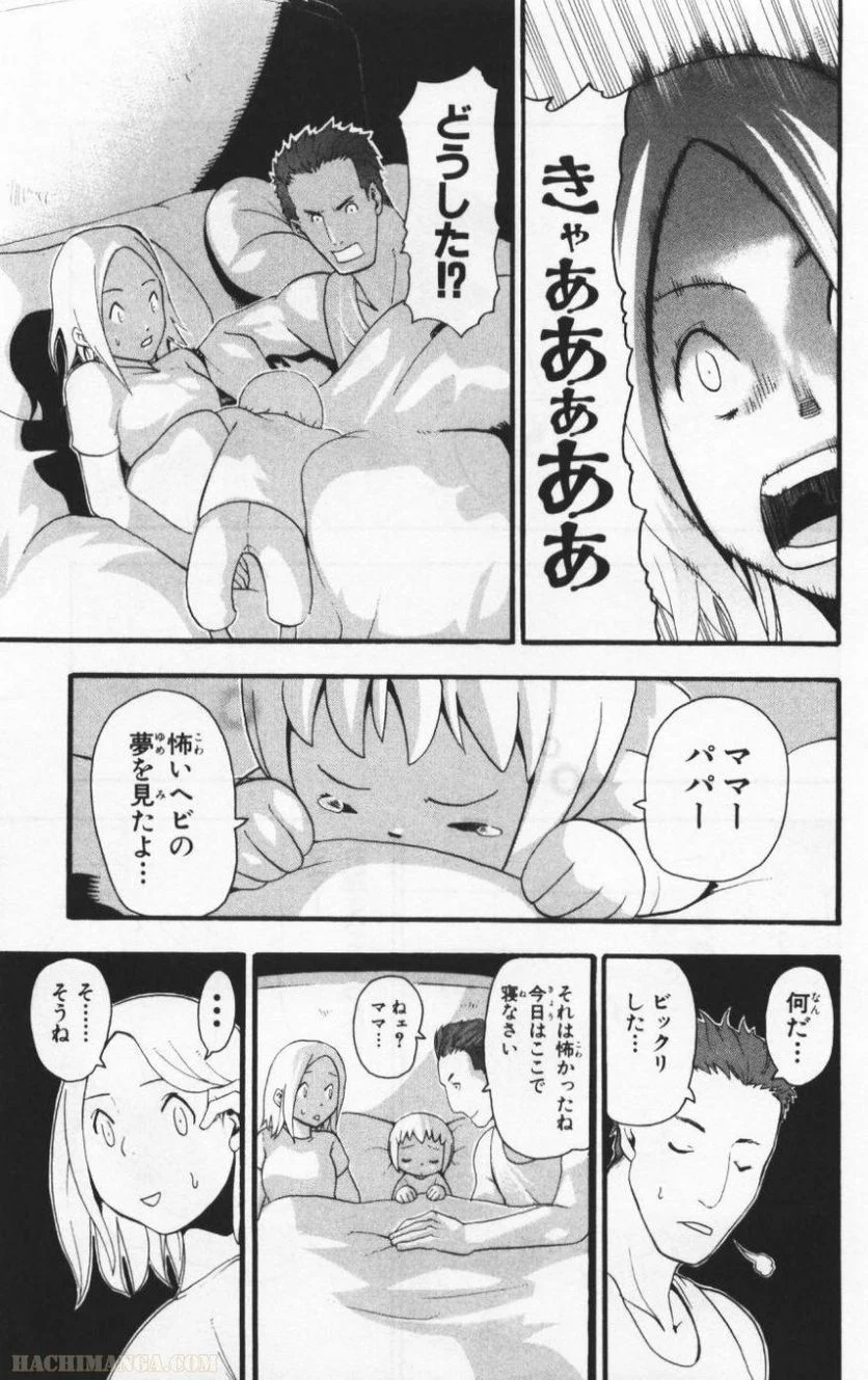 ソウルイーター - 第8話 - Page 65