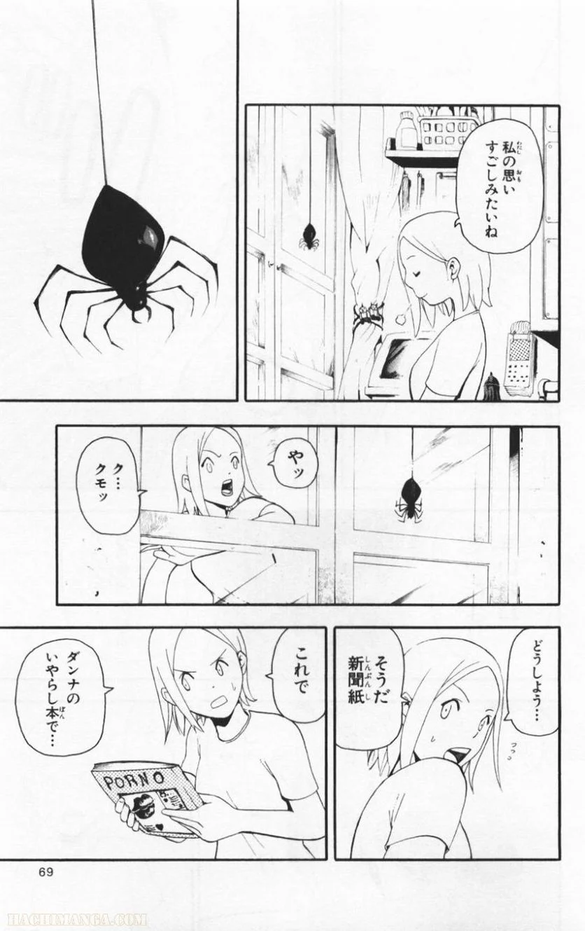 ソウルイーター - 第8話 - Page 67