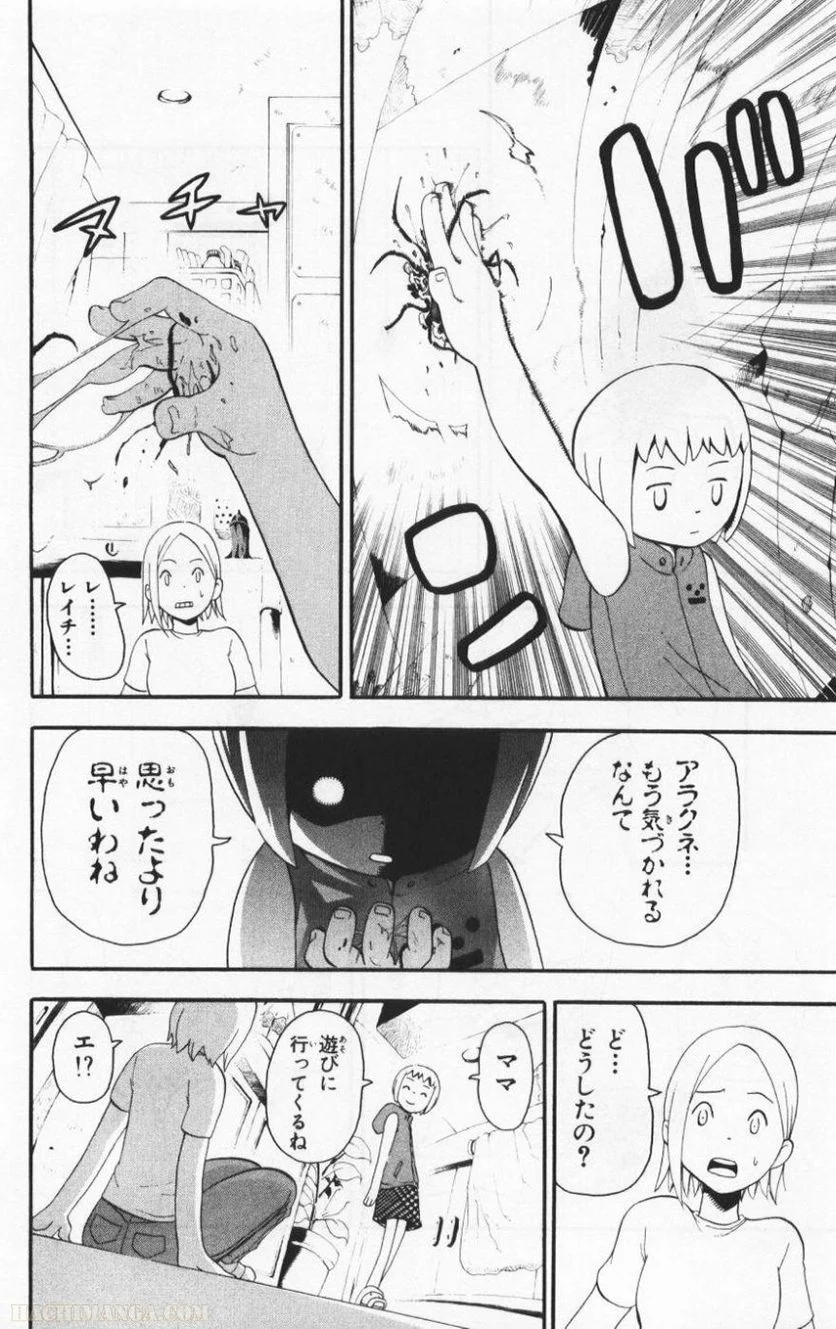 ソウルイーター - 第8話 - Page 68