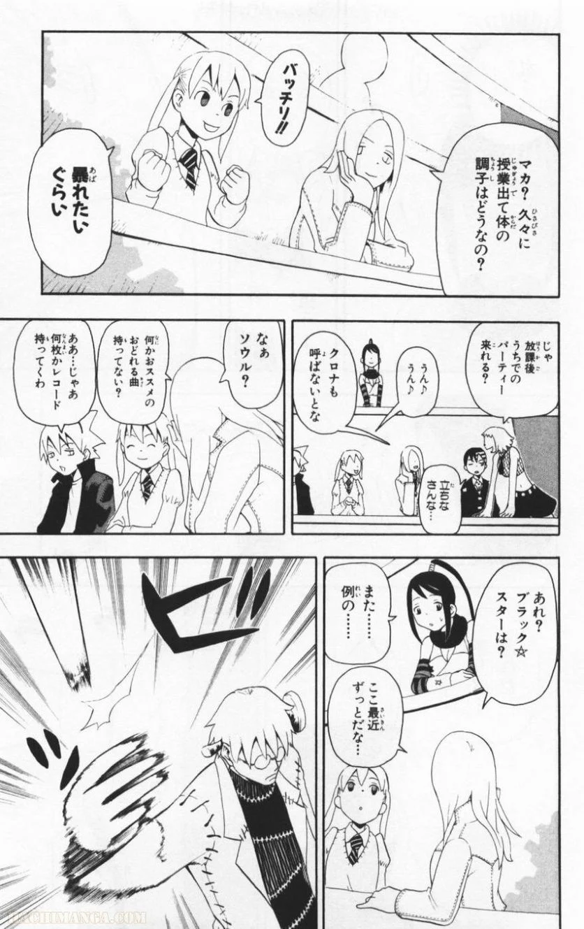 ソウルイーター - 第8話 - Page 71