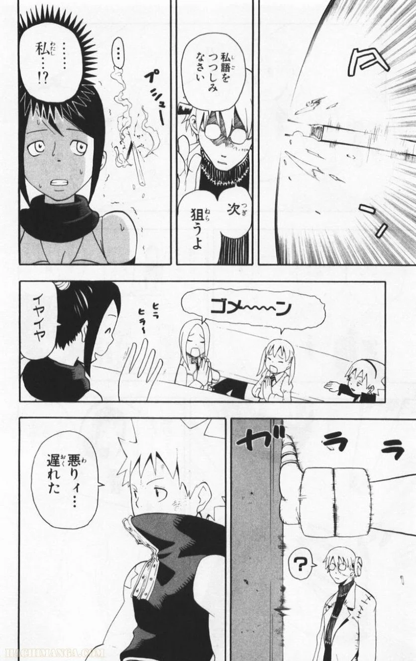 ソウルイーター - 第8話 - Page 72